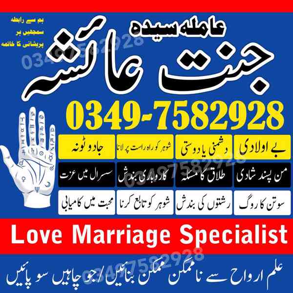 amil baba in karachi, amil baba in lahore, amil baba in Paki - foto 4