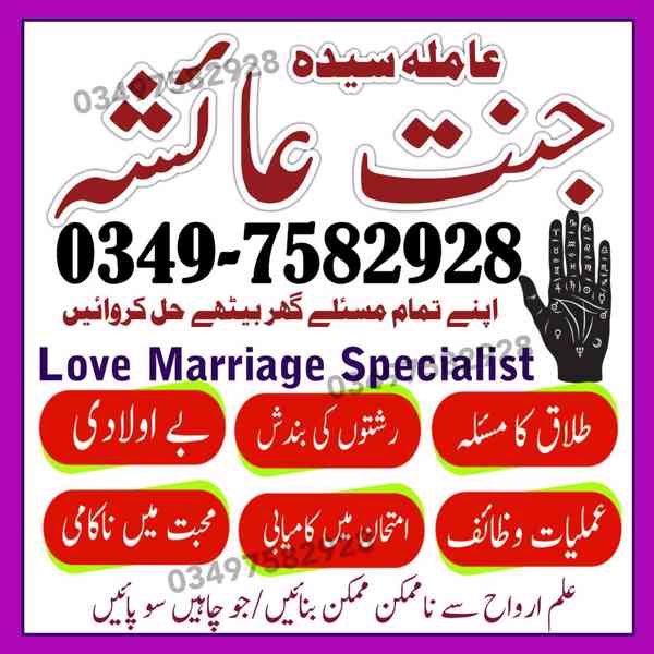 amil baba in karachi, amil baba in lahore, amil baba in Paki - foto 3
