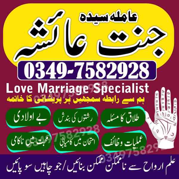 amil baba in karachi, amil baba in lahore, amil baba in Paki - foto 5