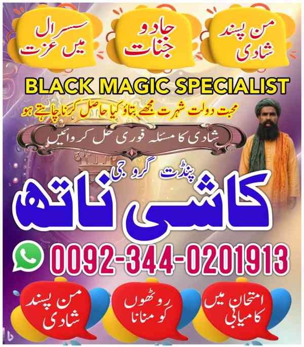 Vashikaran Specialist For Love In Lahore,Pandit Amil Baba Ma