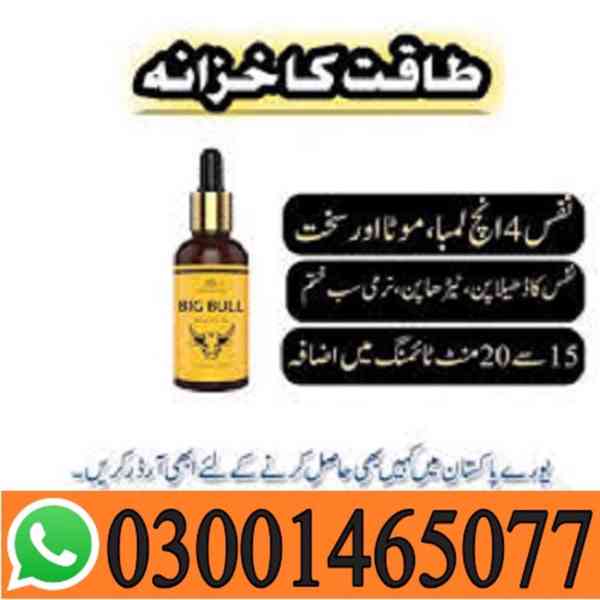 Big Bull Massage Oil in Lahore # 03001465O77 # Order Now - foto 1