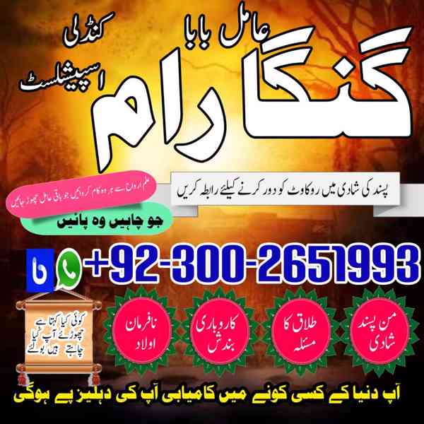 Powerful amil baba in pakistan,Black magic expert Usa,Rohani - foto 2