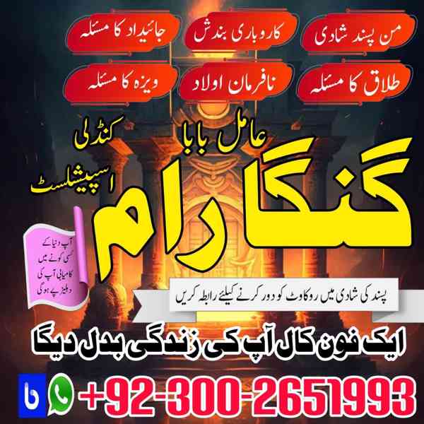 Powerful amil baba in pakistan,Black magic expert Usa,Rohani - foto 3