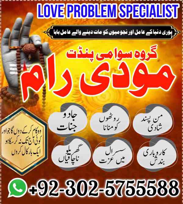 TOP Rated Amil baba in Pakistan,NO1 Bangali baba in Karachi, - foto 2