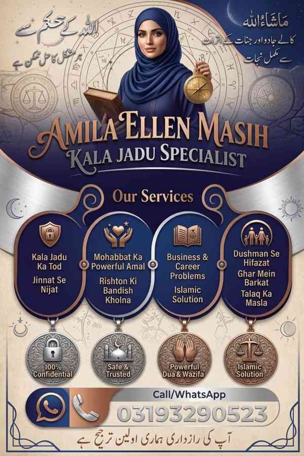 Amila Baji Ellan Masih Trusted Amila Baji In Pakistan\Online