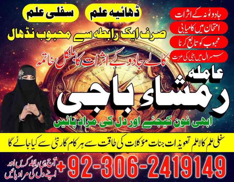 Black magic specialist in Saudi Arabia, Kala jadu expert - foto 8