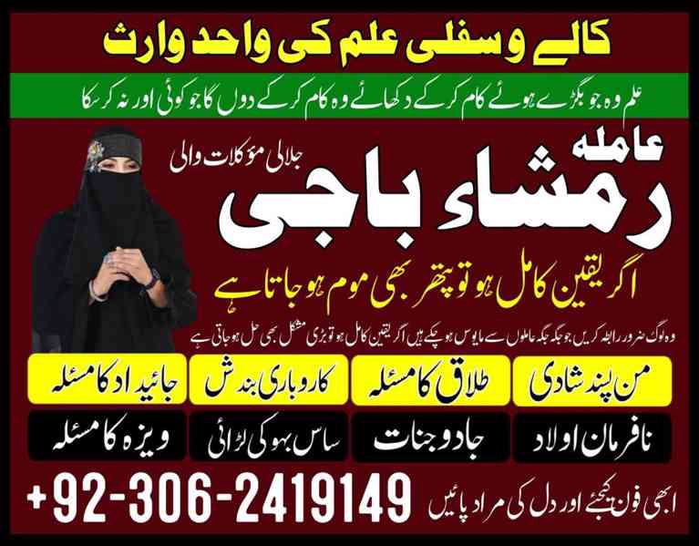 Black magic specialist in Saudi Arabia, Kala jadu expert - foto 10