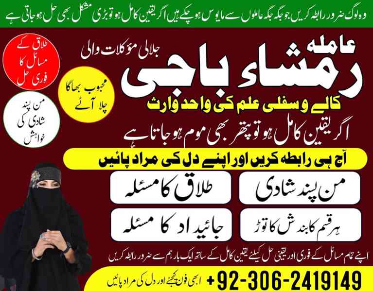 Black magic specialist in Saudi Arabia, Kala jadu expert - foto 9