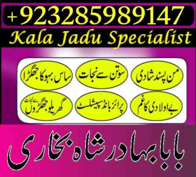 online amil baba in pakistan Amil Kala ilam Kala Jadu expert - foto 3