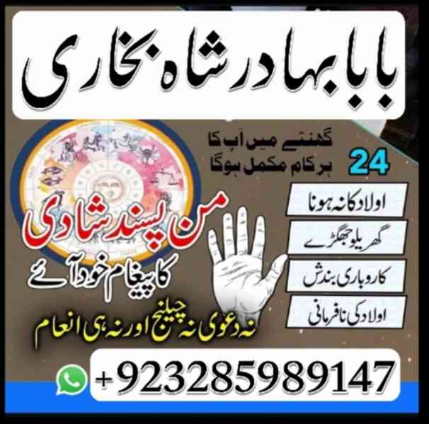 online amil baba in pakistan Amil Kala ilam Kala Jadu expert - foto 11