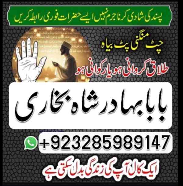 online amil baba in pakistan Amil Kala ilam Kala Jadu expert - foto 12
