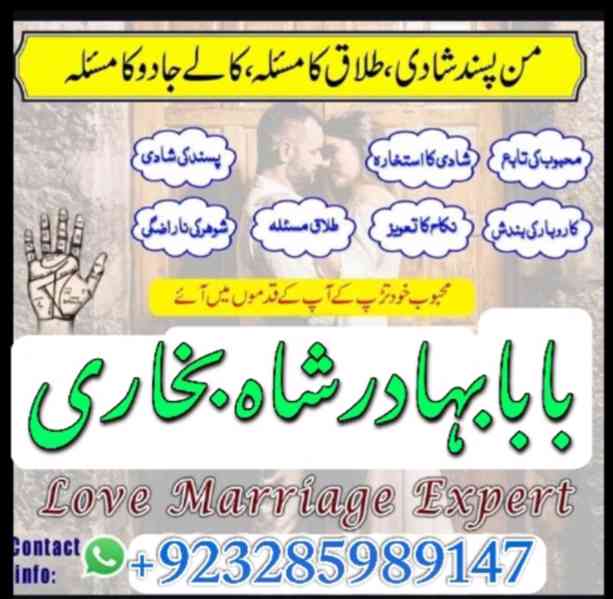 online amil baba in pakistan Amil Kala ilam Kala Jadu expert - foto 7
