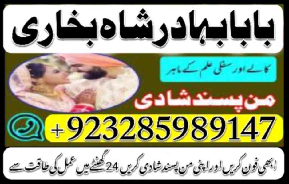 Astrologer-NO1 Amil Baba in Rawalpindi Contact Number Amil i - foto 4
