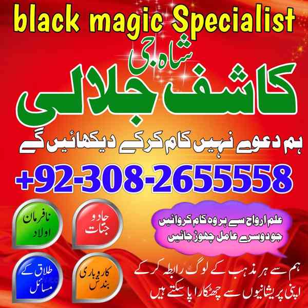 Best & No1 Amil baba In Karachi" Kala Jadu & kala Ilam No 1 - foto 4