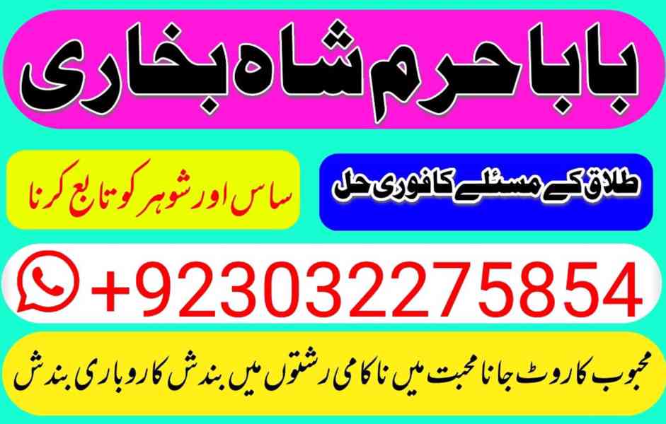 kala jadu specialist, amil baba in pakistan, kala jadu exper - foto 2