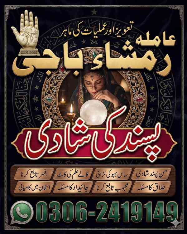 top amil baba in pakistan, amil baba in lahore, amil baba  - foto 6