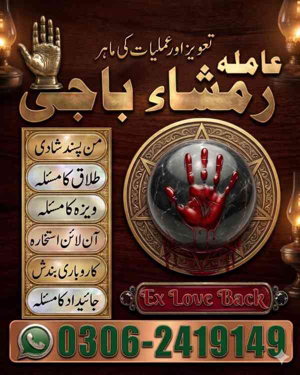 top amil baba in pakistan, amil baba in lahore, amil baba  - foto 3