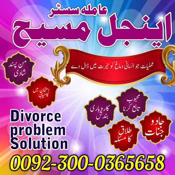 kala jadu expert Karachi amil baba in Pakistan Italy Lahore - foto 3