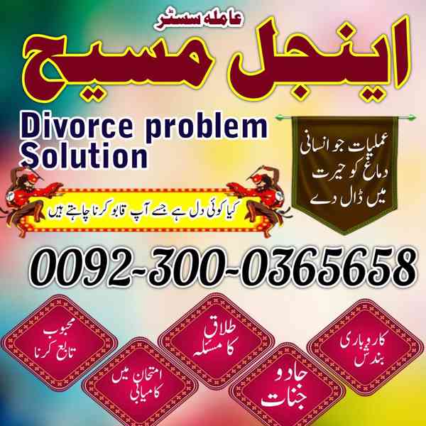 kala jadu expert Karachi amil baba in Pakistan Italy Lahore - foto 4