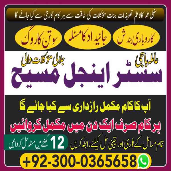 Vashikaran Specialist in Uk, spiritual Healer in London,  Bl - foto 10