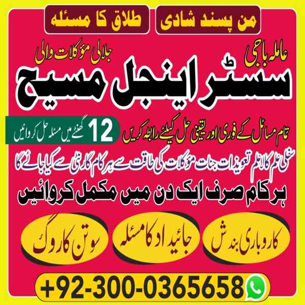 Vashikaran Specialist in Uk, spiritual Healer in London,  Bl - foto 6