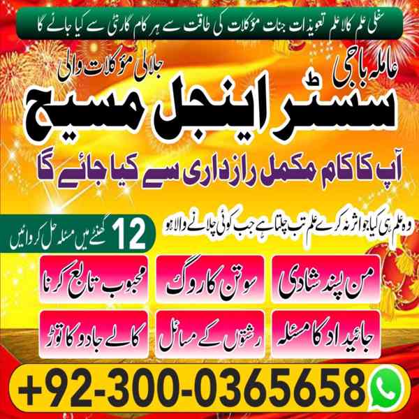 Vashikaran Specialist in Uk, spiritual Healer in London,  Bl - foto 8