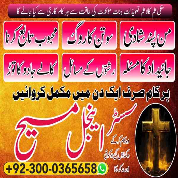 Vashikaran Specialist in Uk, spiritual Healer in London,  Bl - foto 3
