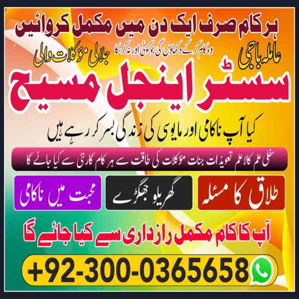 Vashikaran Specialist in Uk, spiritual Healer in London,  Bl - foto 4