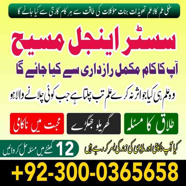 Vashikaran Specialist in Uk, spiritual Healer in London,  Bl - foto 2