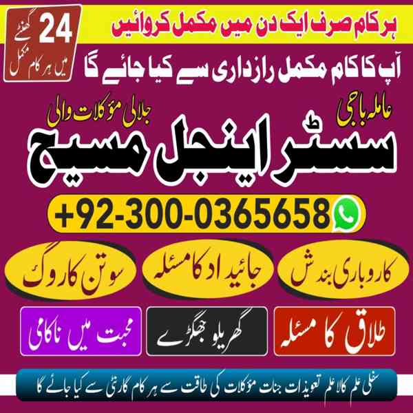 Vashikaran Specialist in Uk, spiritual Healer in London,  Bl - foto 9