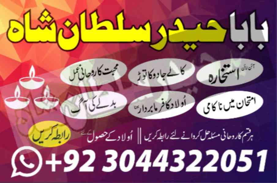 online famous amil baba in karachi kala jadu black magic exp - foto 2