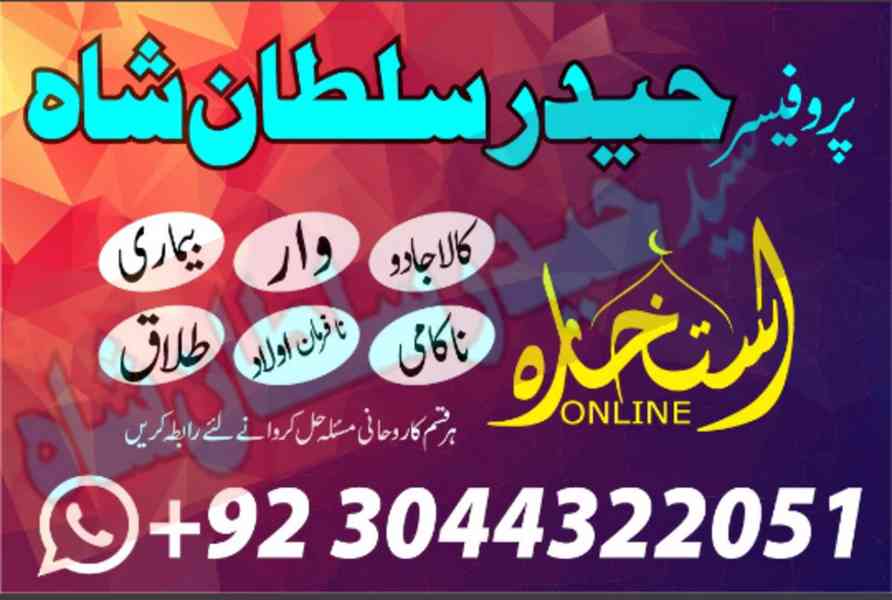 online famous amil baba in karachi kala jadu black magic exp - foto 7