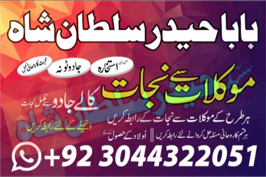 online famous amil baba in karachi kala jadu black magic exp - foto 5