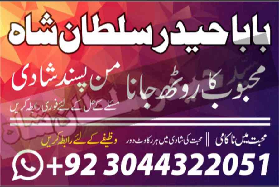 online famous amil baba in karachi kala jadu black magic exp - foto 6
