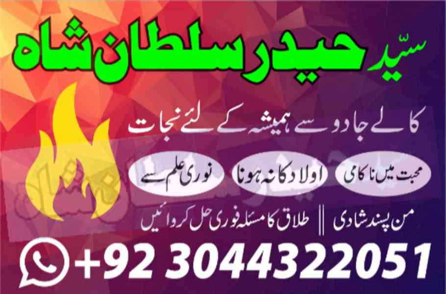 online famous amil baba in karachi kala jadu black magic exp - foto 4
