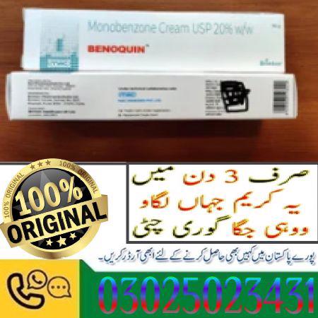 Monobenzone Cream In Faisalabad ~ 03025023431 ~ Order New - foto 1