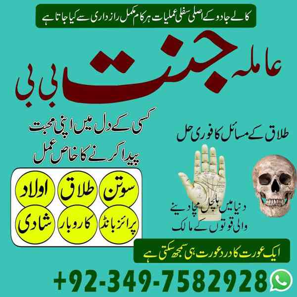 Black Magic Specialist, kala jadu expert, Amil baba in uae - foto 4