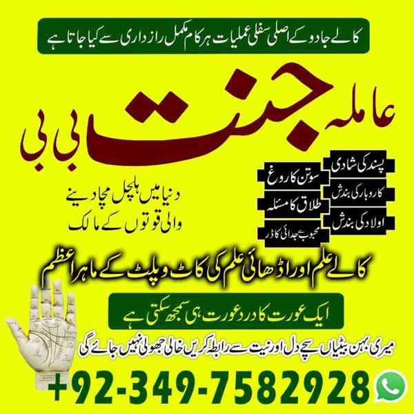 Black Magic Specialist, kala jadu expert, Amil baba in uae - foto 5