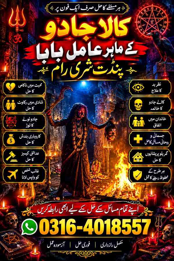 top 10 amil baba kala experts in lahore & rawalpindi  - foto 3