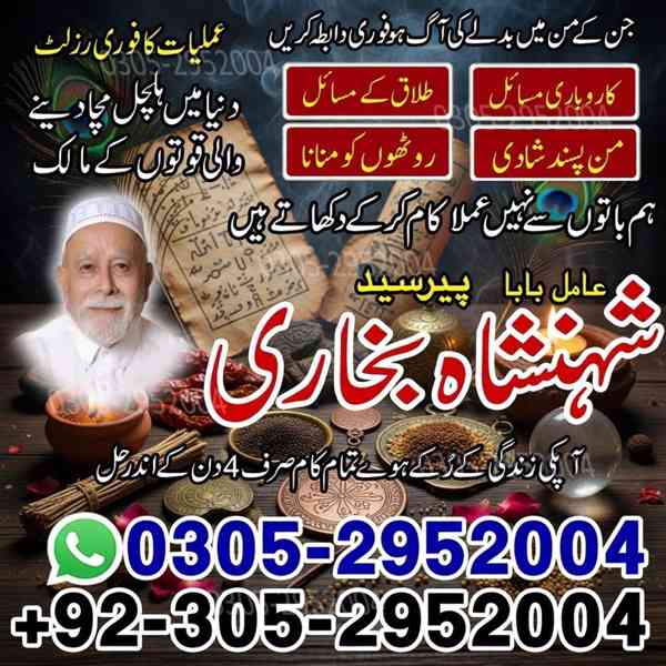 amil baba, amil baba pakistan, Amil Baba in Lahore, Amil bab - foto 7