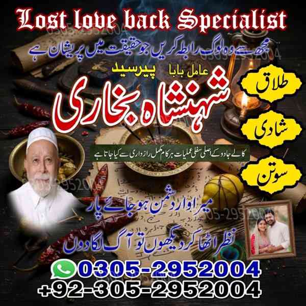 amil baba, amil baba pakistan, Amil Baba in Lahore, Amil bab - foto 5