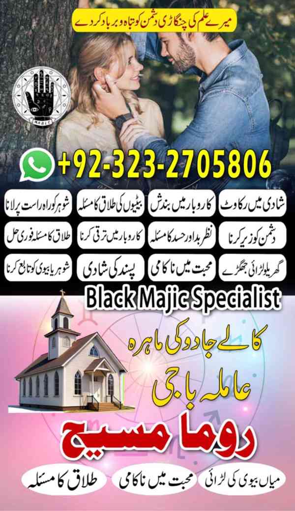 real amil baba, asli amil baba, famous amil baba, amil baba - foto 10