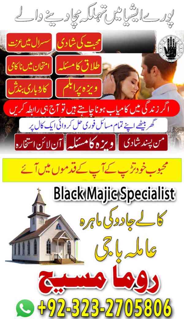 real amil baba, asli amil baba, famous amil baba, amil baba