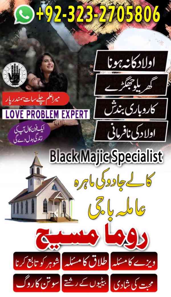 real amil baba, asli amil baba, famous amil baba, amil baba - foto 8