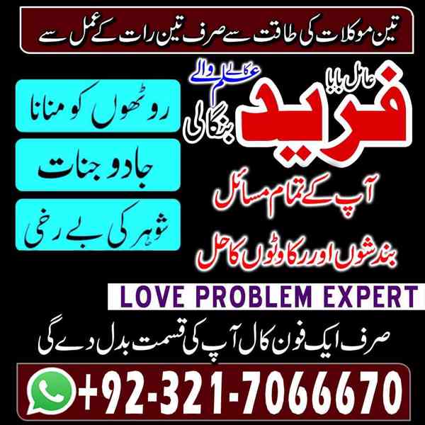 amil baba in usa, amil baba in uk, amil baba in canada  - foto 7