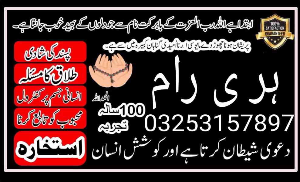 Kala ilam k wazifa amil Baba powerful asli authentic amil