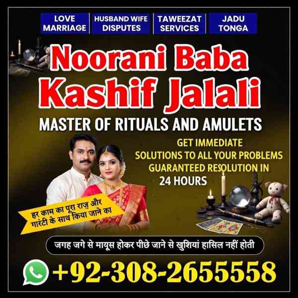 Best amil baba in karachi,Najoomi amil baba in saudia arab - foto 3