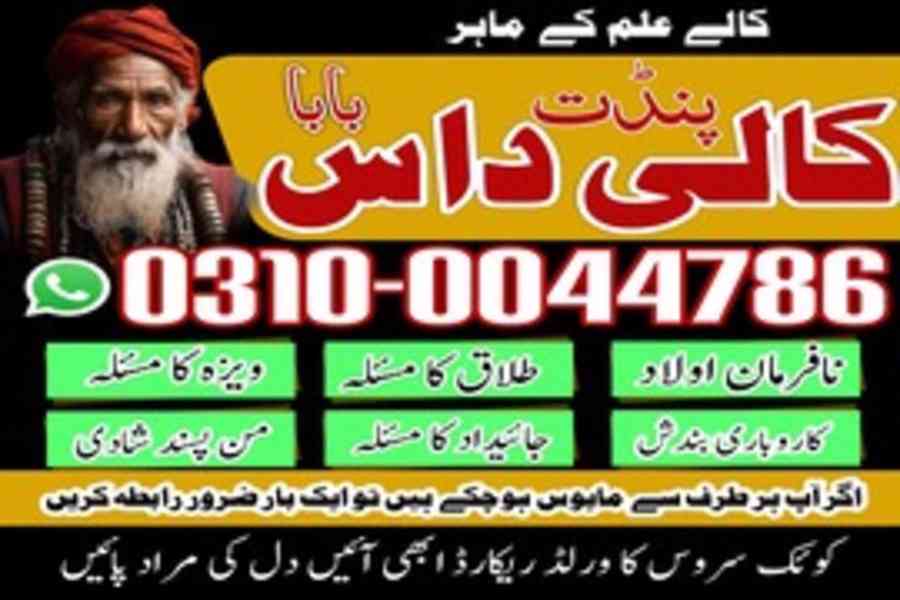 Asli Amil baba, Amil Baba in Lahore, top 1 Amil Baba, Amil - foto 2