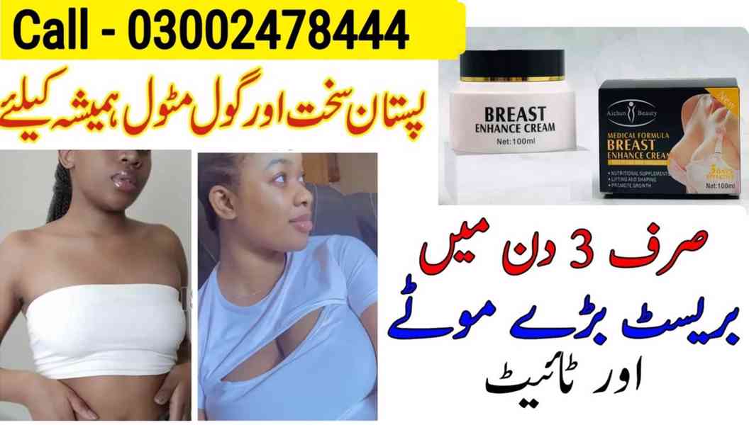 Aichun Beauty Breast Enhance Cream Faisalabad - 03002478444 - foto 1