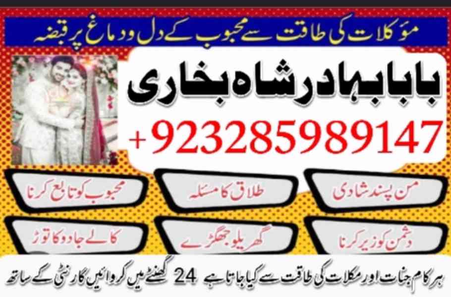 online Pakistani best amil #amilbaba multan |black magic - foto 10